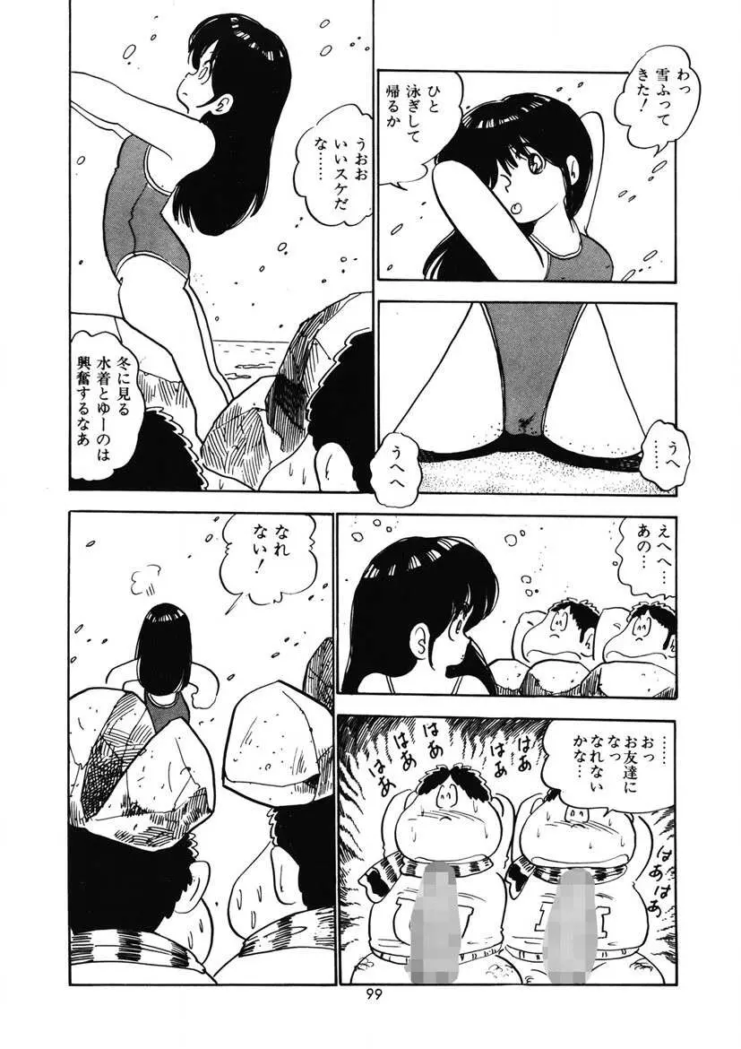 ももいろミルク Page.102