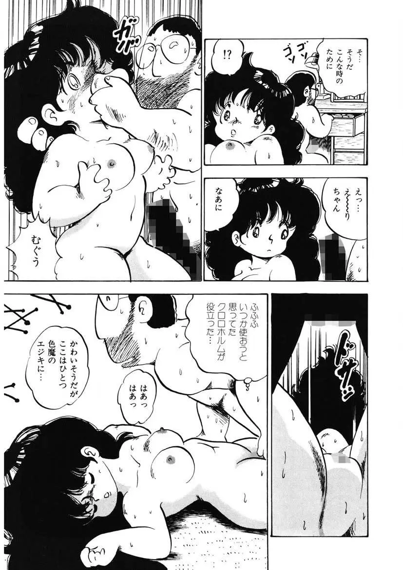 ももいろミルク Page.122