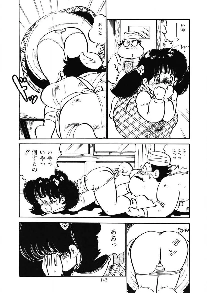 ももいろミルク Page.146