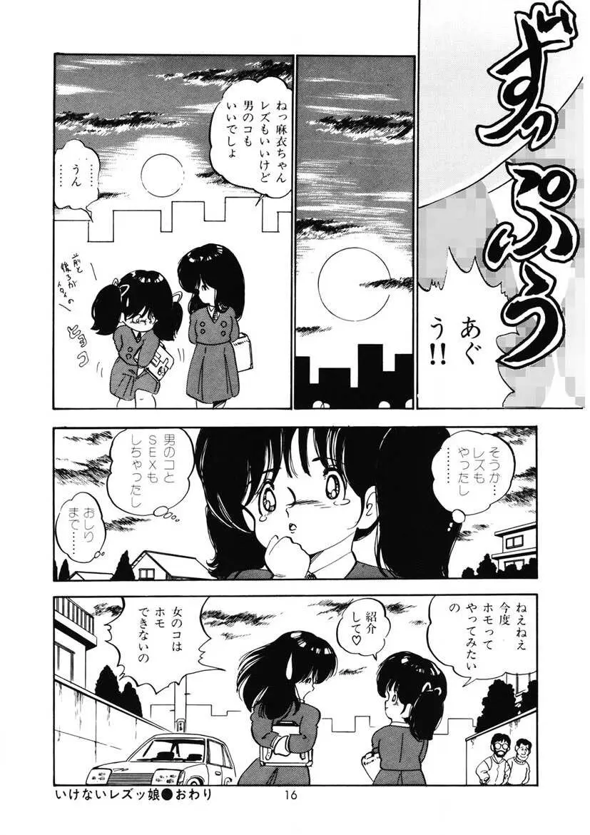 ももいろミルク Page.19