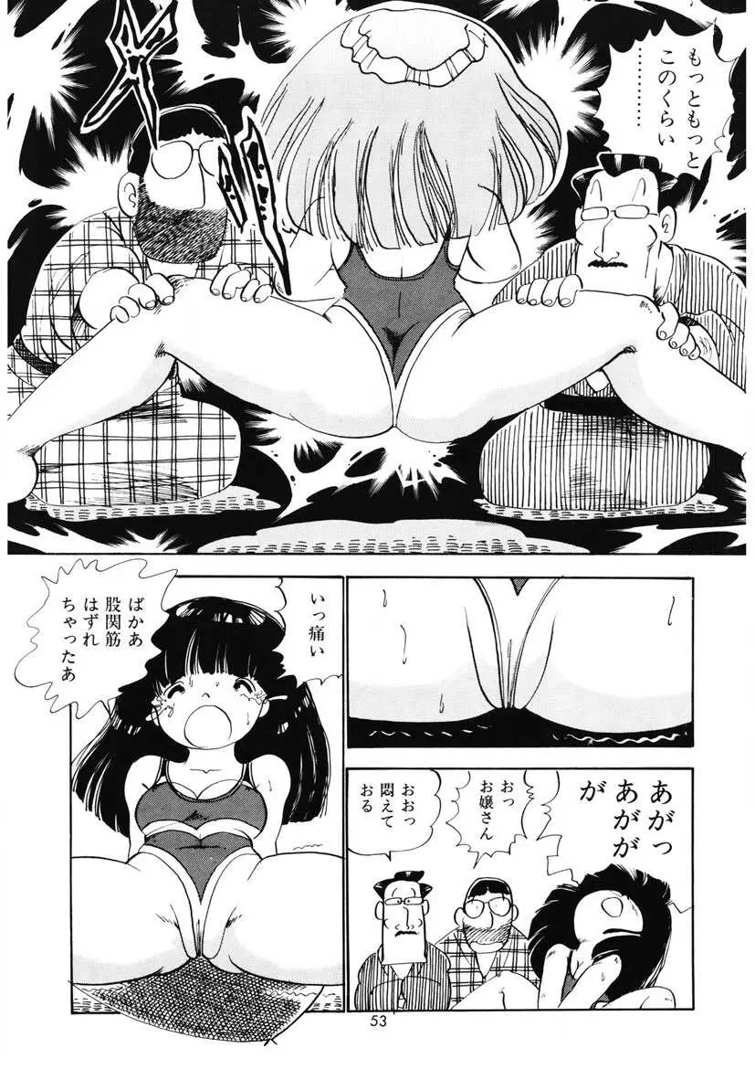 ももいろミルク Page.56