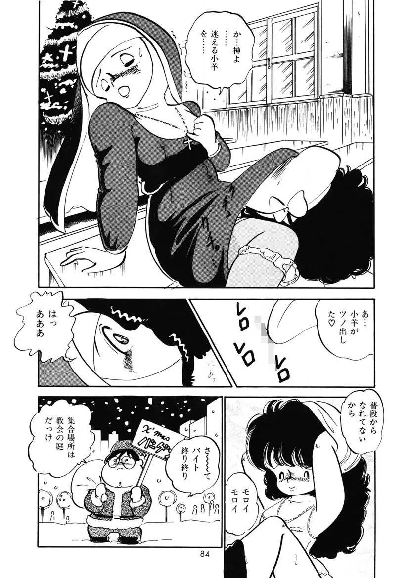 ももいろミルク Page.87