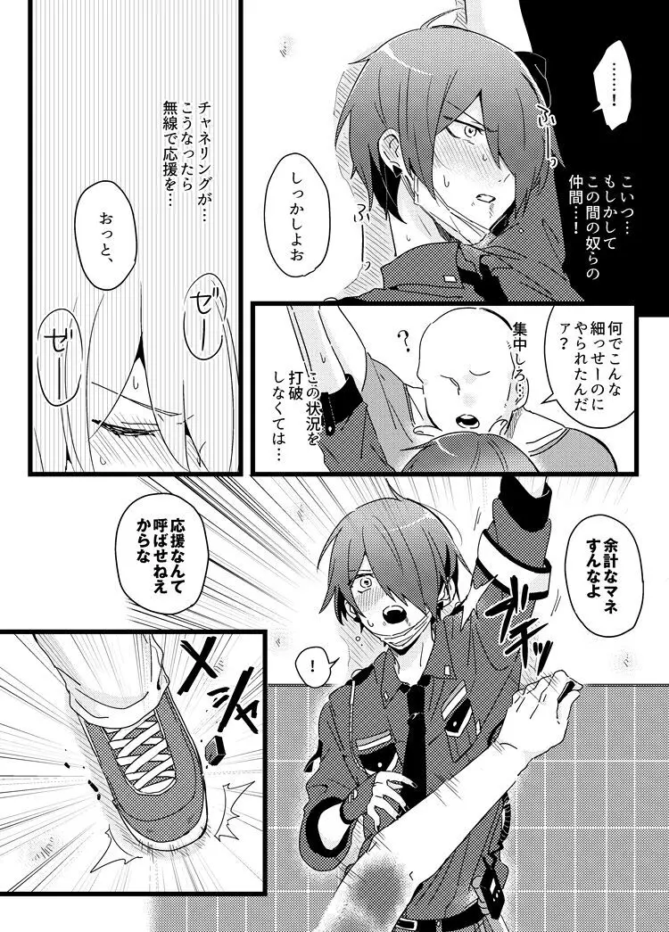 [36 (白亜)] モブ零警官本 (コンパス) ([DL版] Page.7