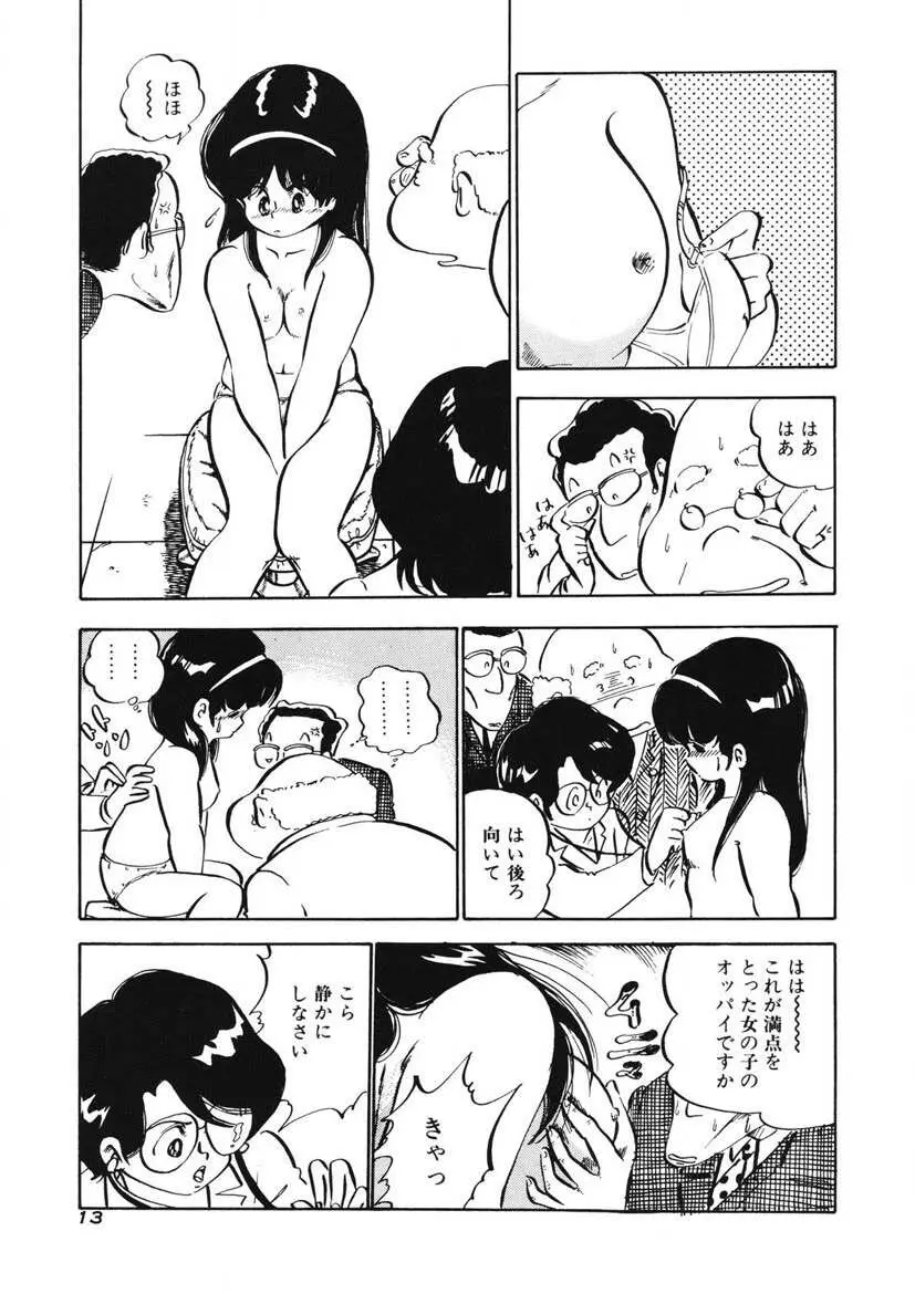 レモンSOS Page.10