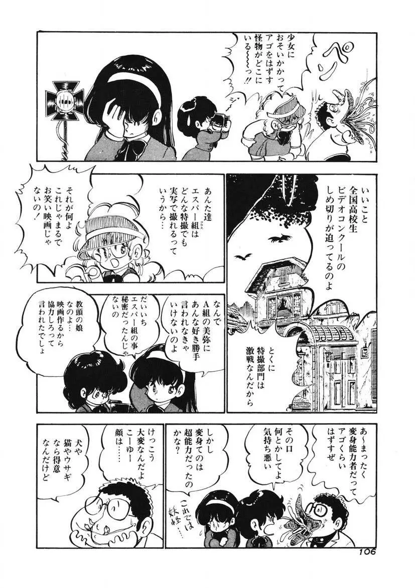 レモンSOS Page.103