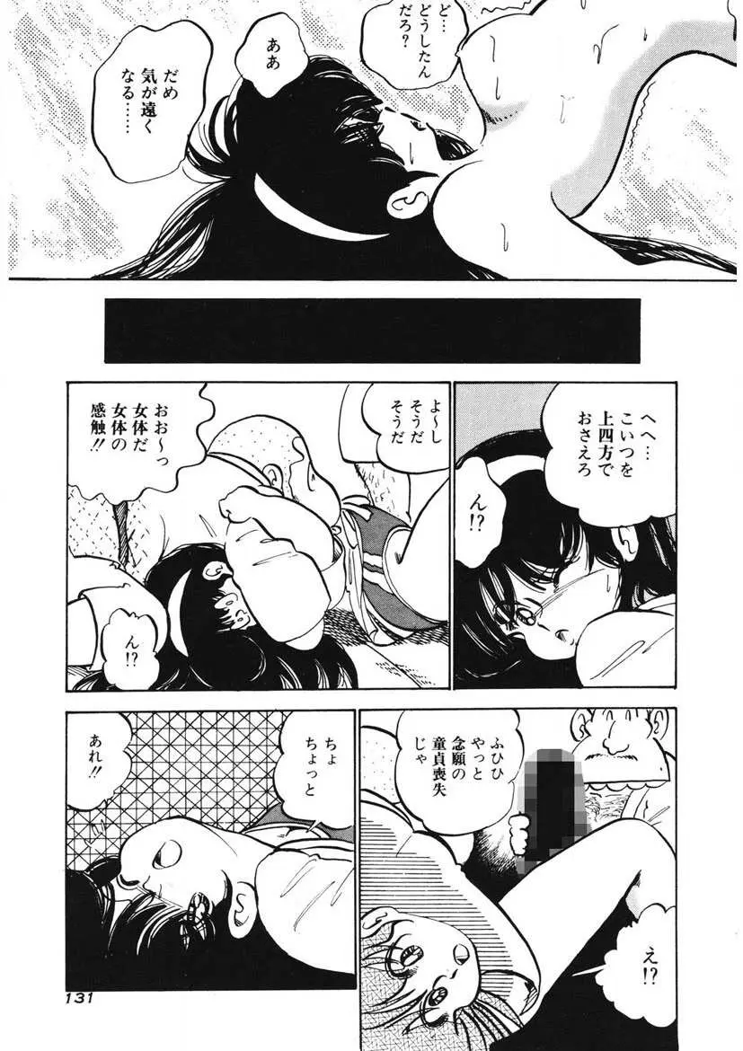 レモンSOS Page.128