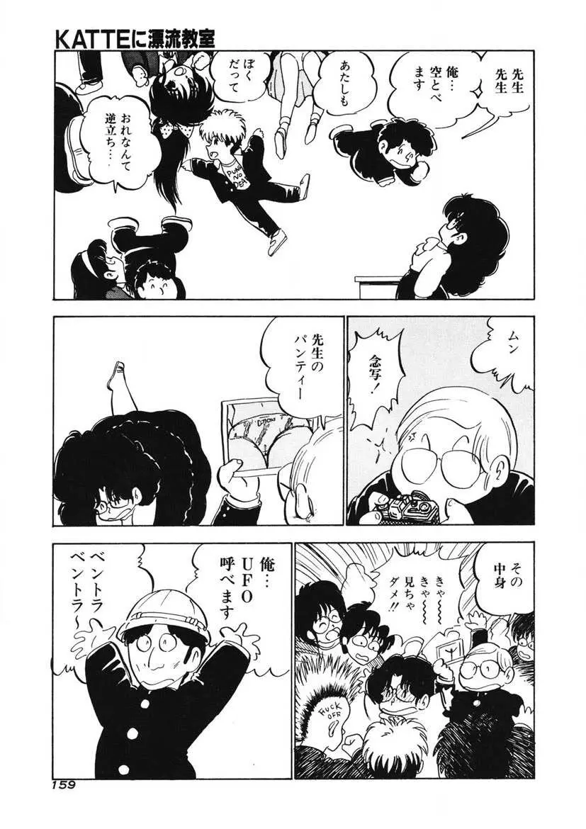 レモンSOS Page.156