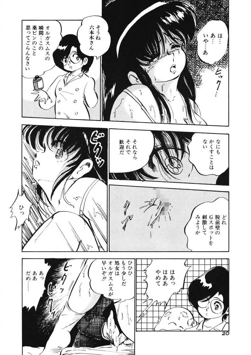 レモンSOS Page.17