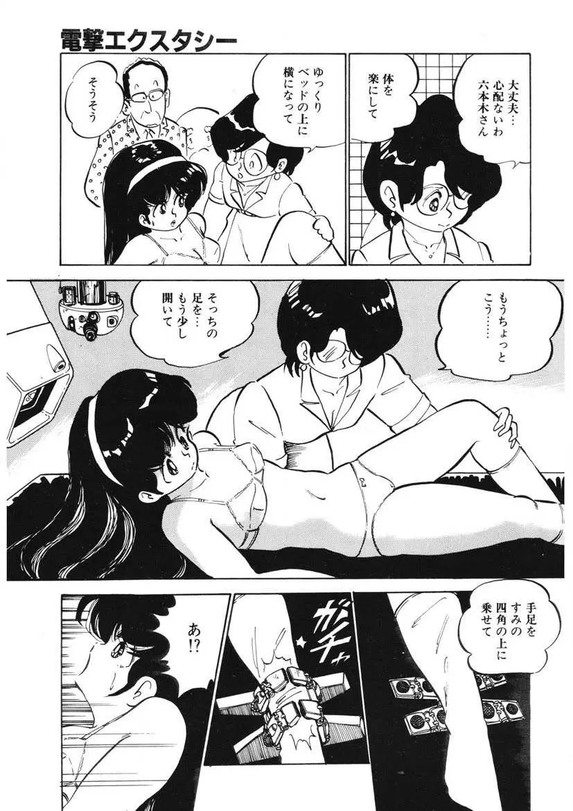 レモンSOS Page.58