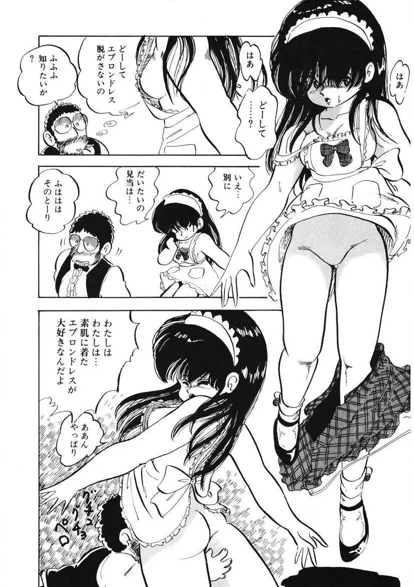 レモンSOS Page.93