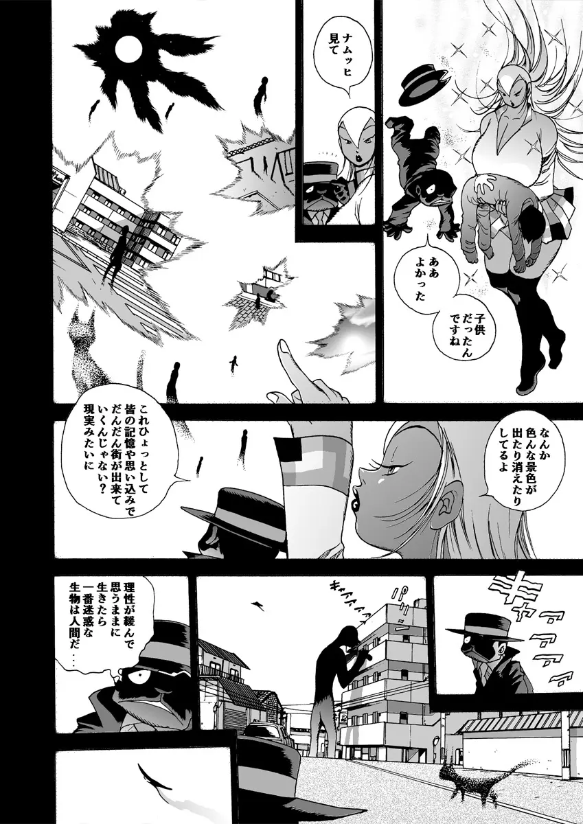 GG QUATRE vol.5 Page.92