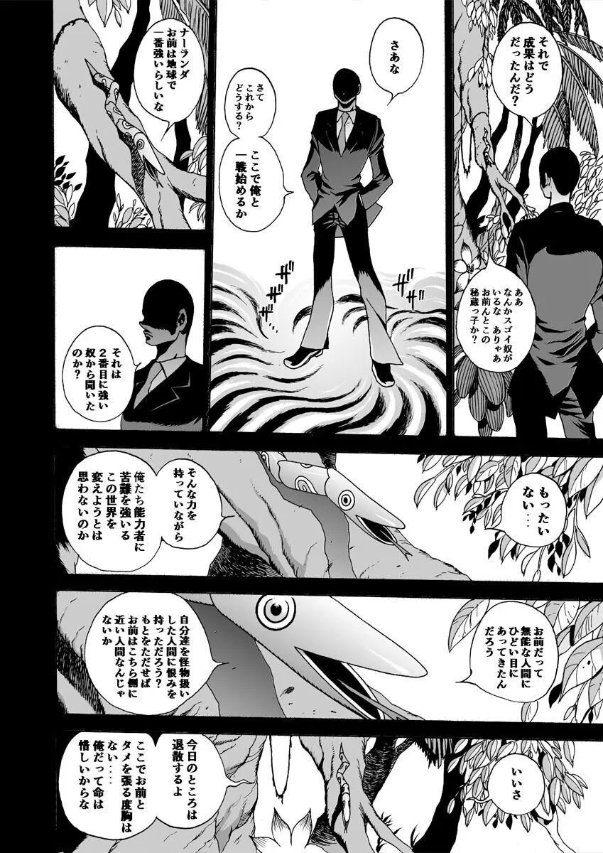 GG QUATRE vol.5 Page.96