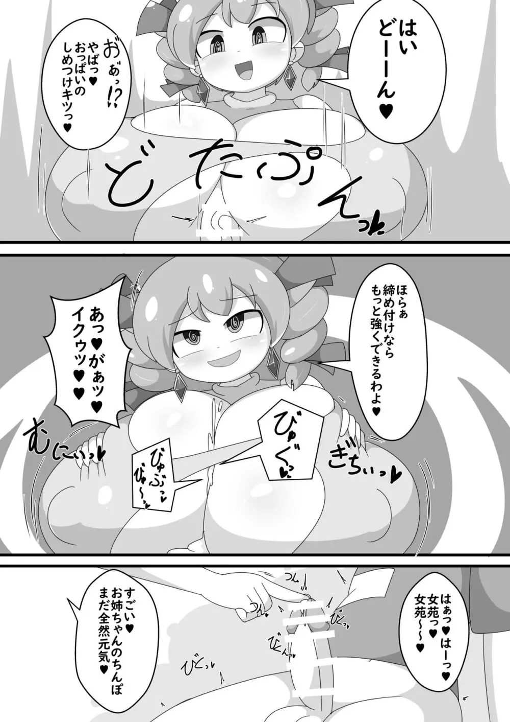 ヨリガミバグリアプリ Page.8