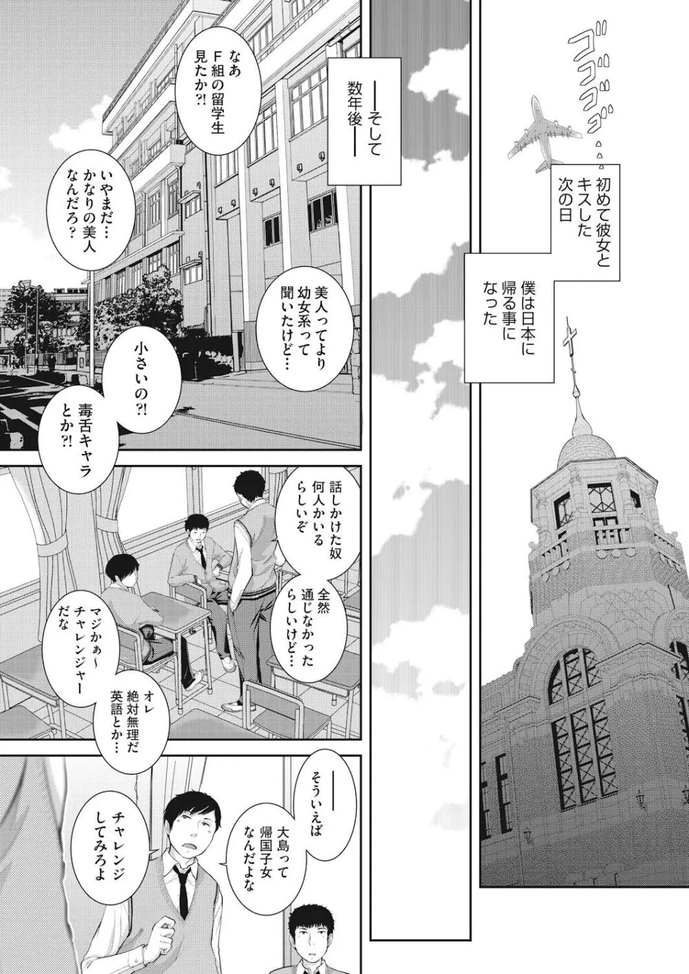 制服至上主義 -春- Page.63