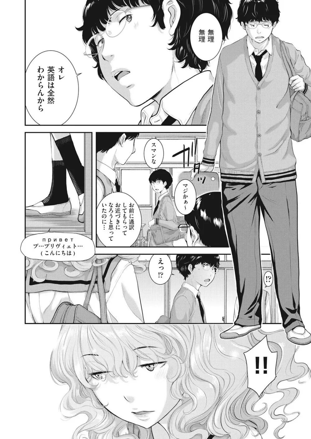 制服至上主義 -春- Page.64