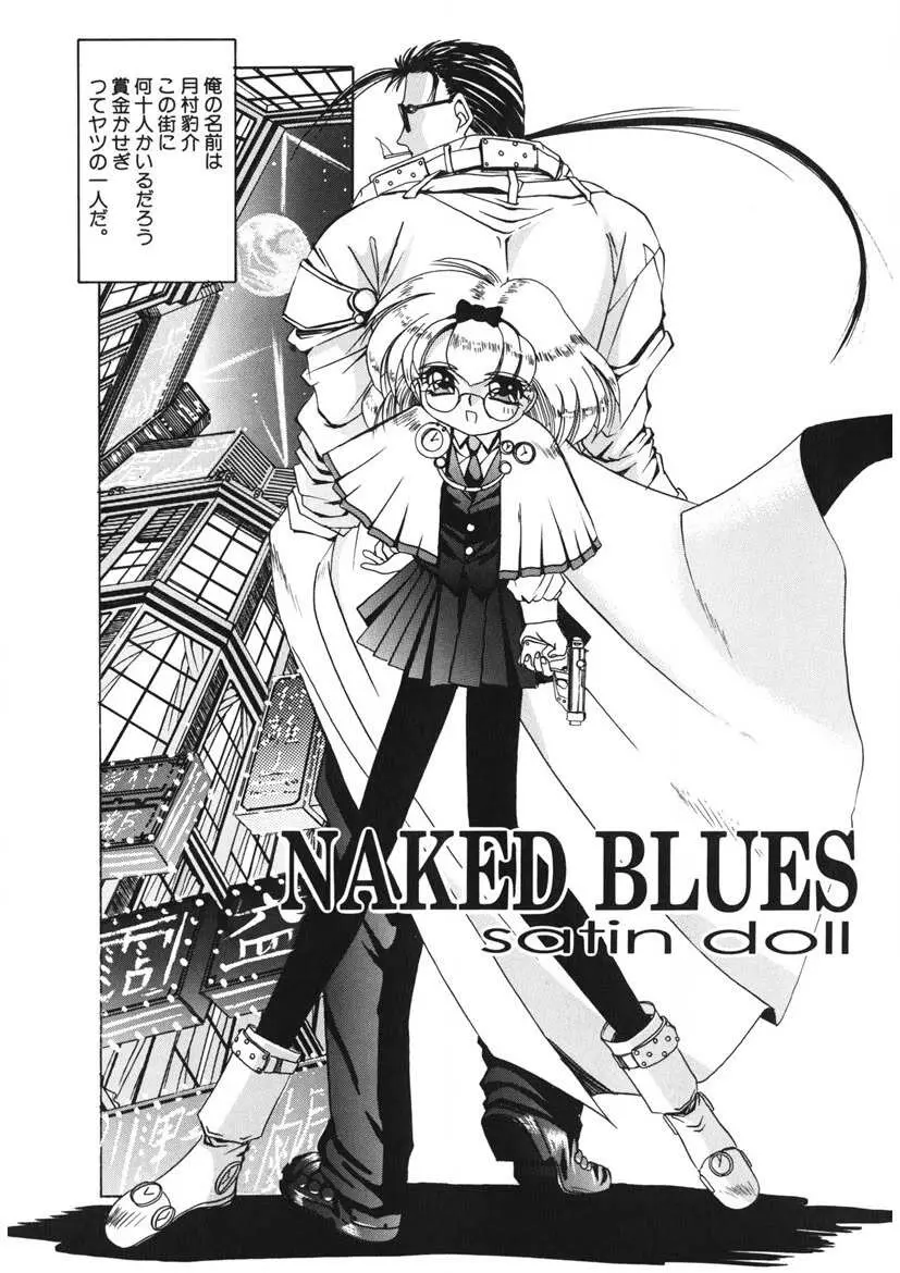 NAKED BLUES COMPLETE Page.6