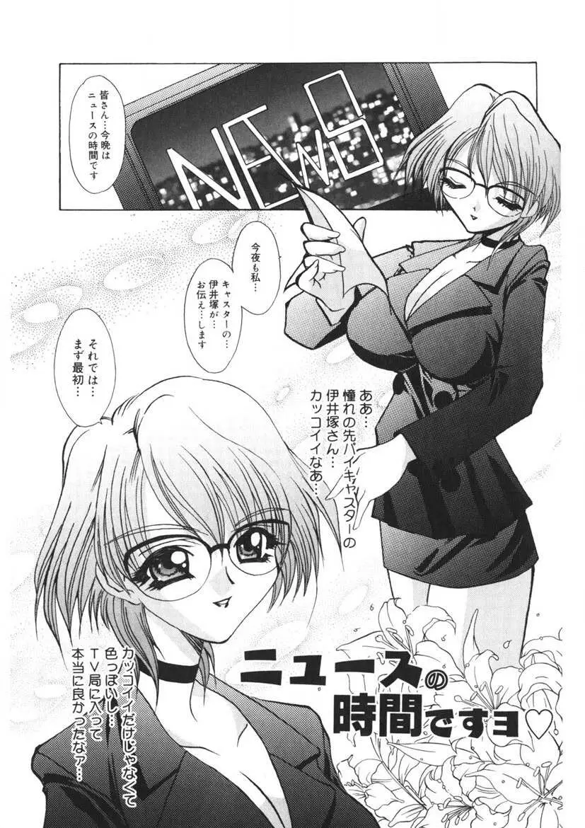 悪戯ッ子♡ぱ～てぃ Page.214