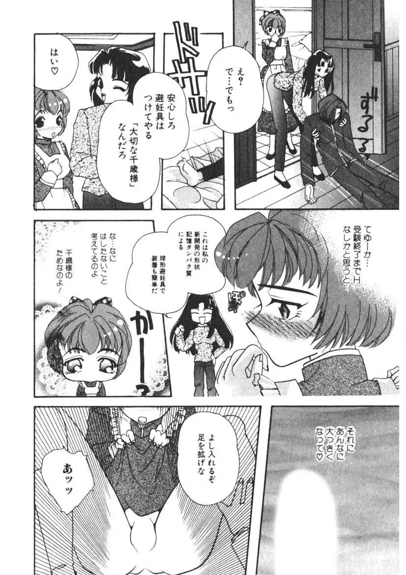 こまなこ Page.11