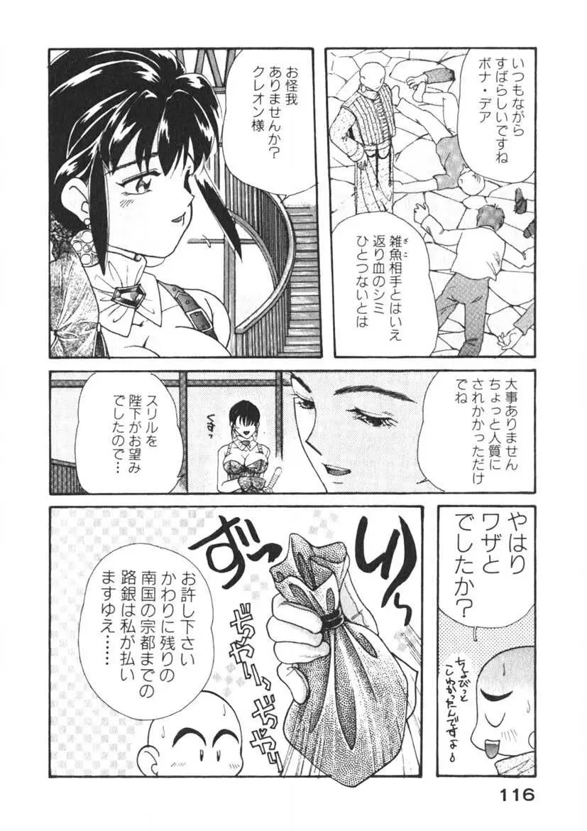 こまなこ Page.117