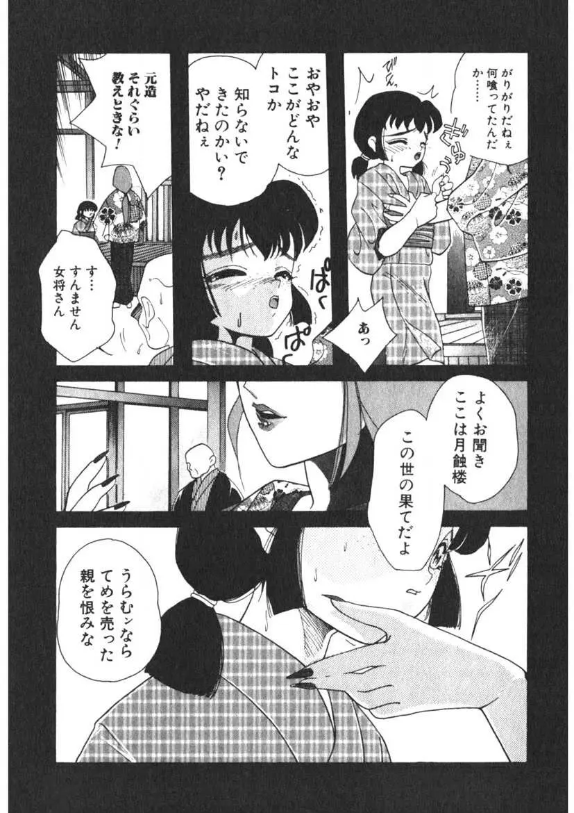 こまなこ Page.128