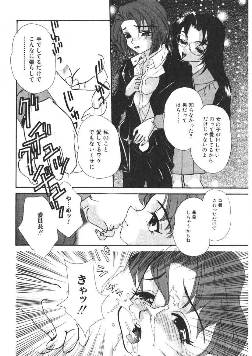 こまなこ Page.35