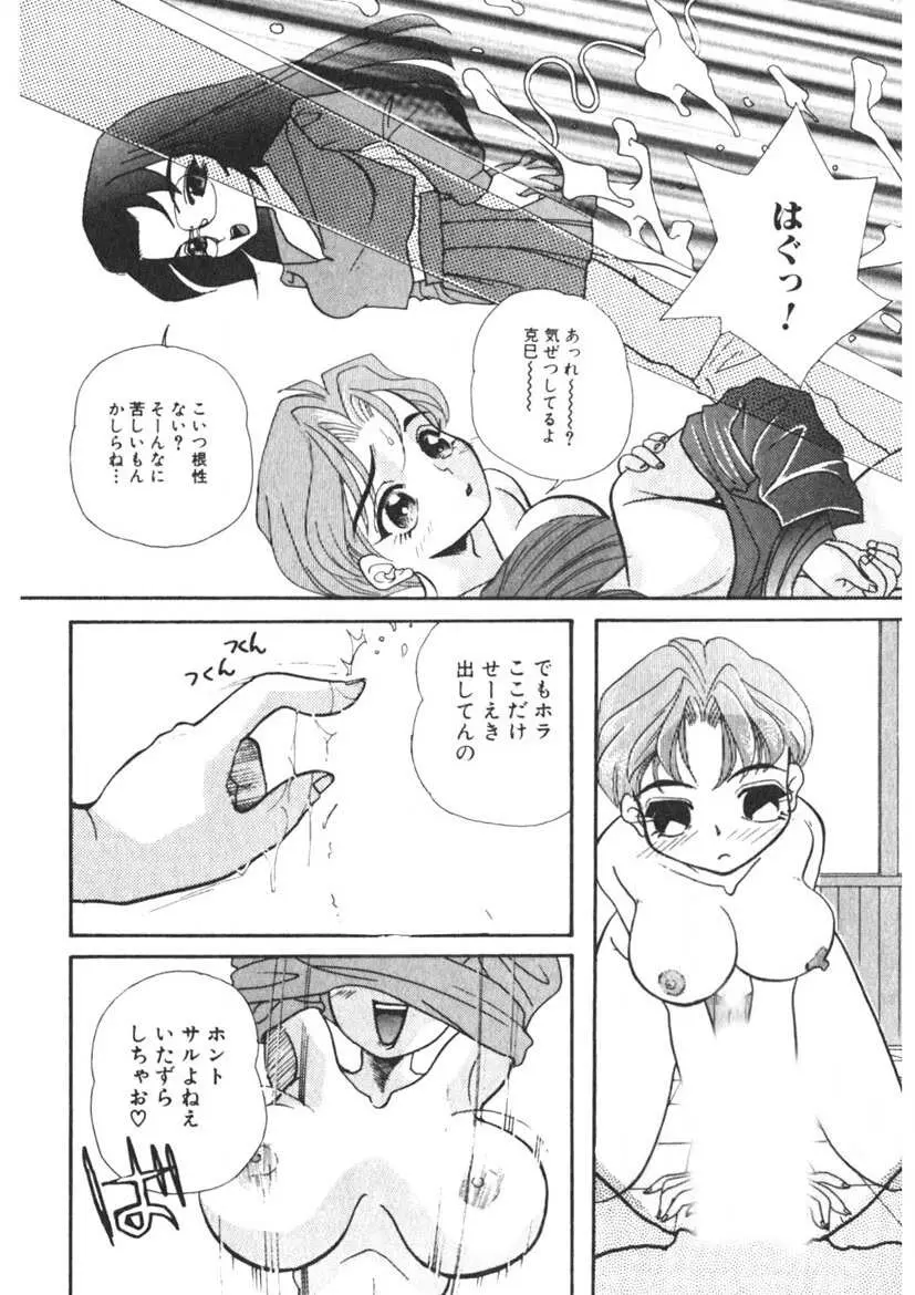 こまなこ Page.41