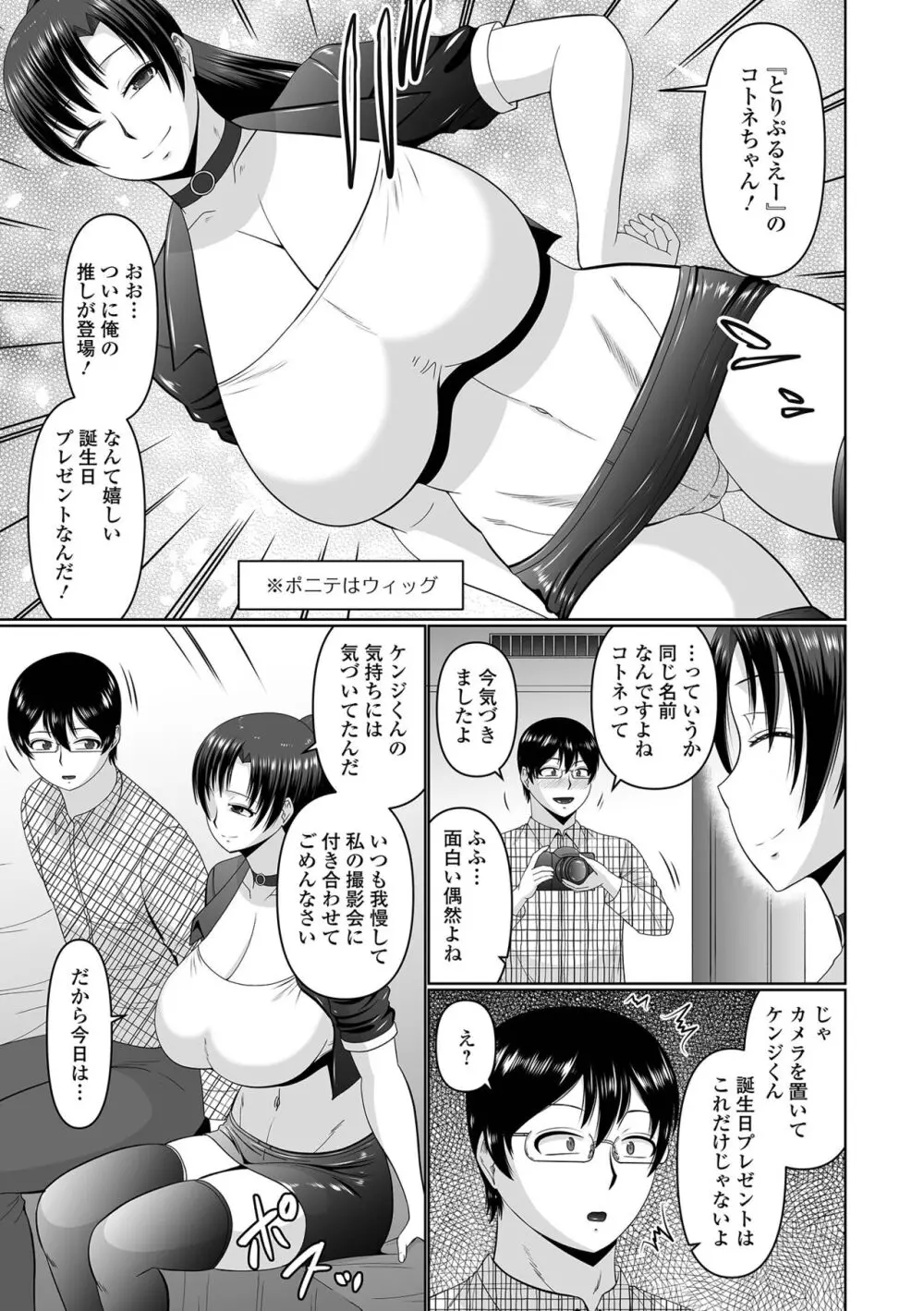 コミック刺激的 SQUIRT！！Vol.54 Page.59