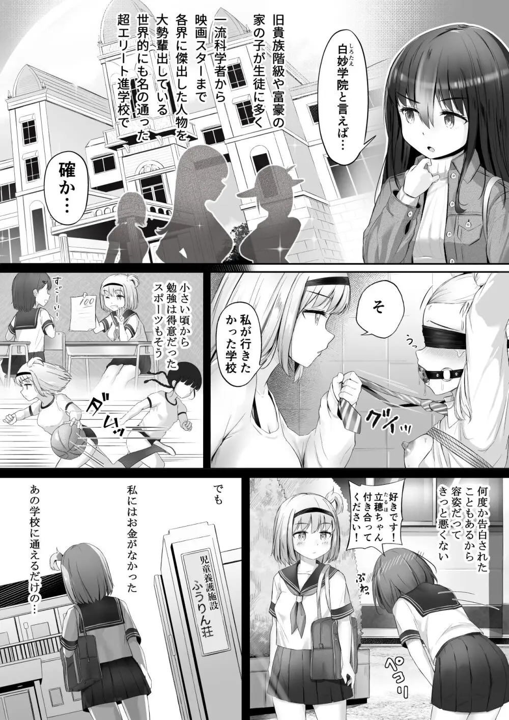 NML COLLECTION Monochrome-1 Page.46