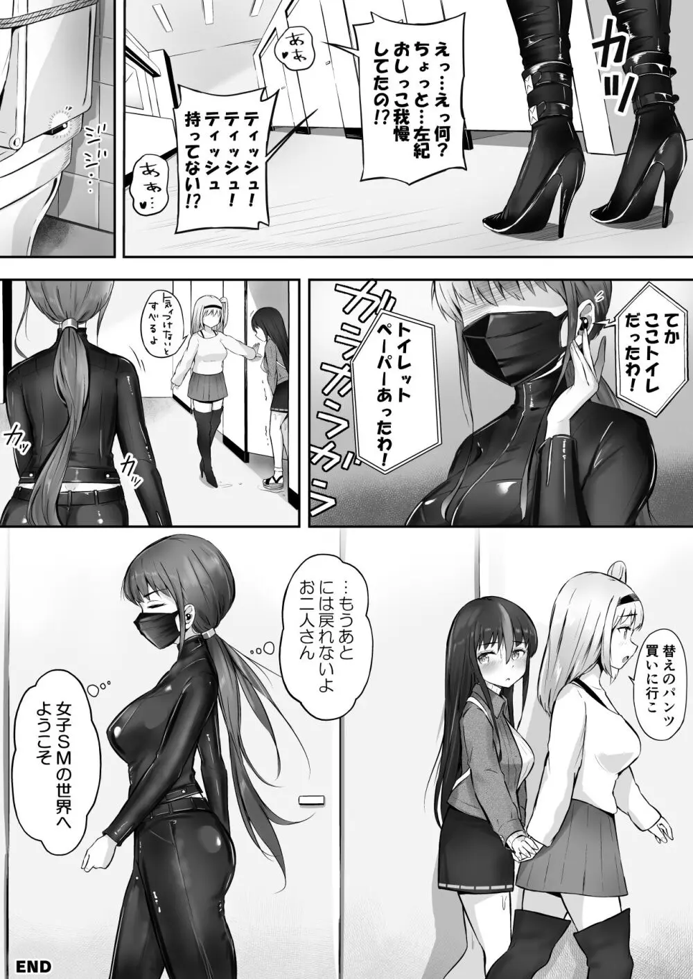 NML COLLECTION Monochrome-1 Page.56