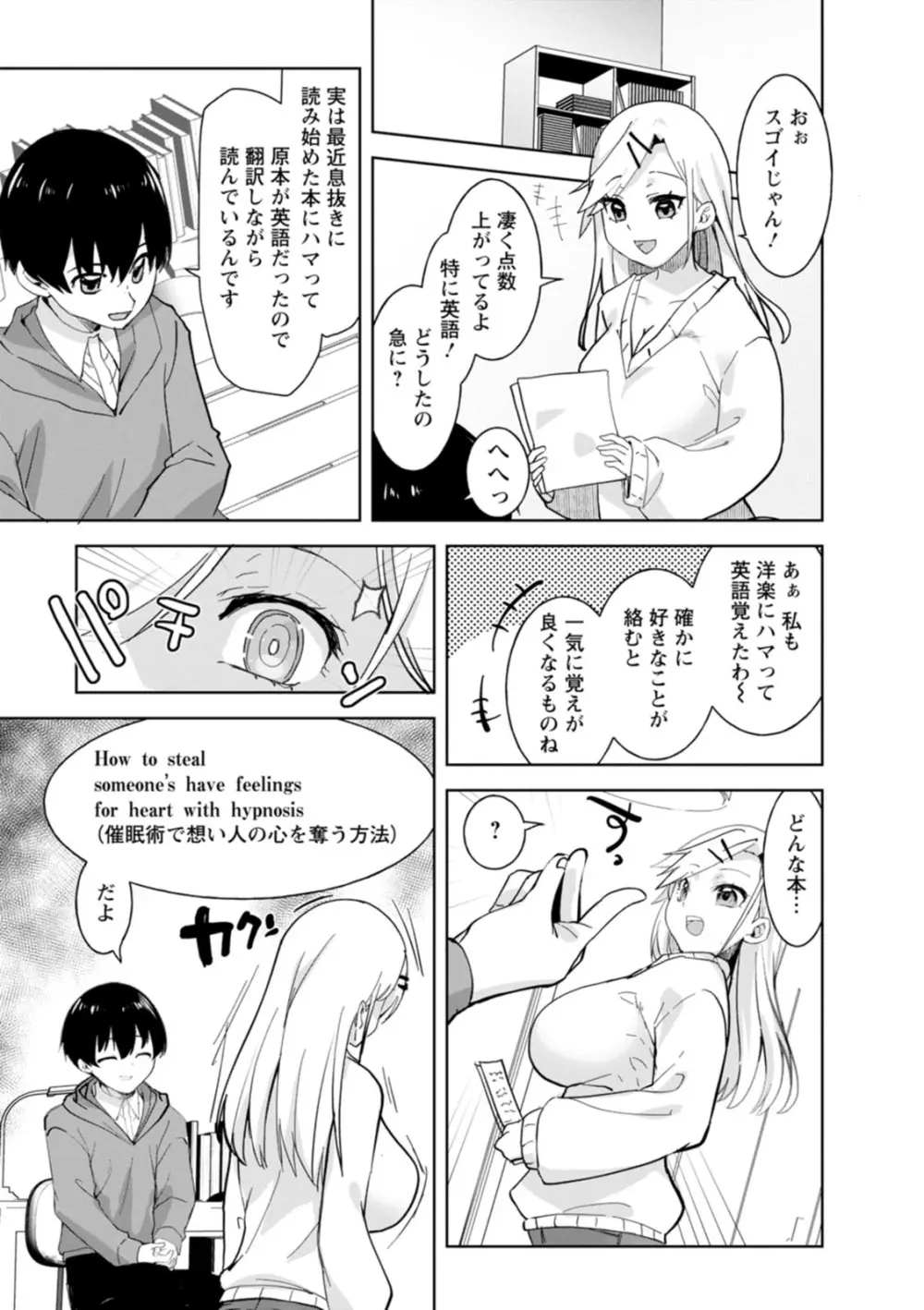 甘い娘 Page.167