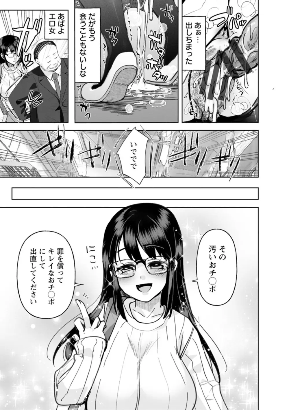 甘い娘 Page.45