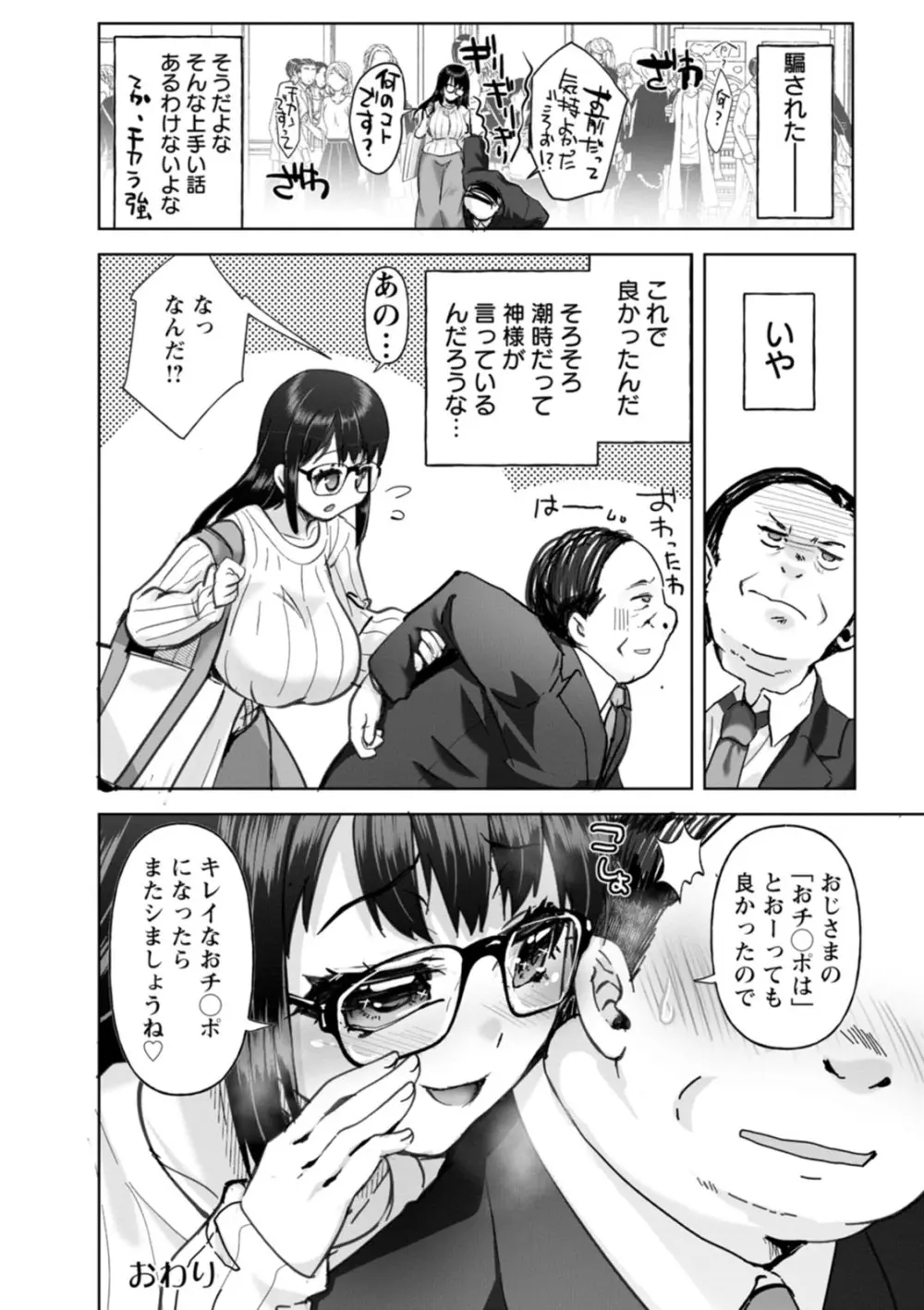 甘い娘 Page.46