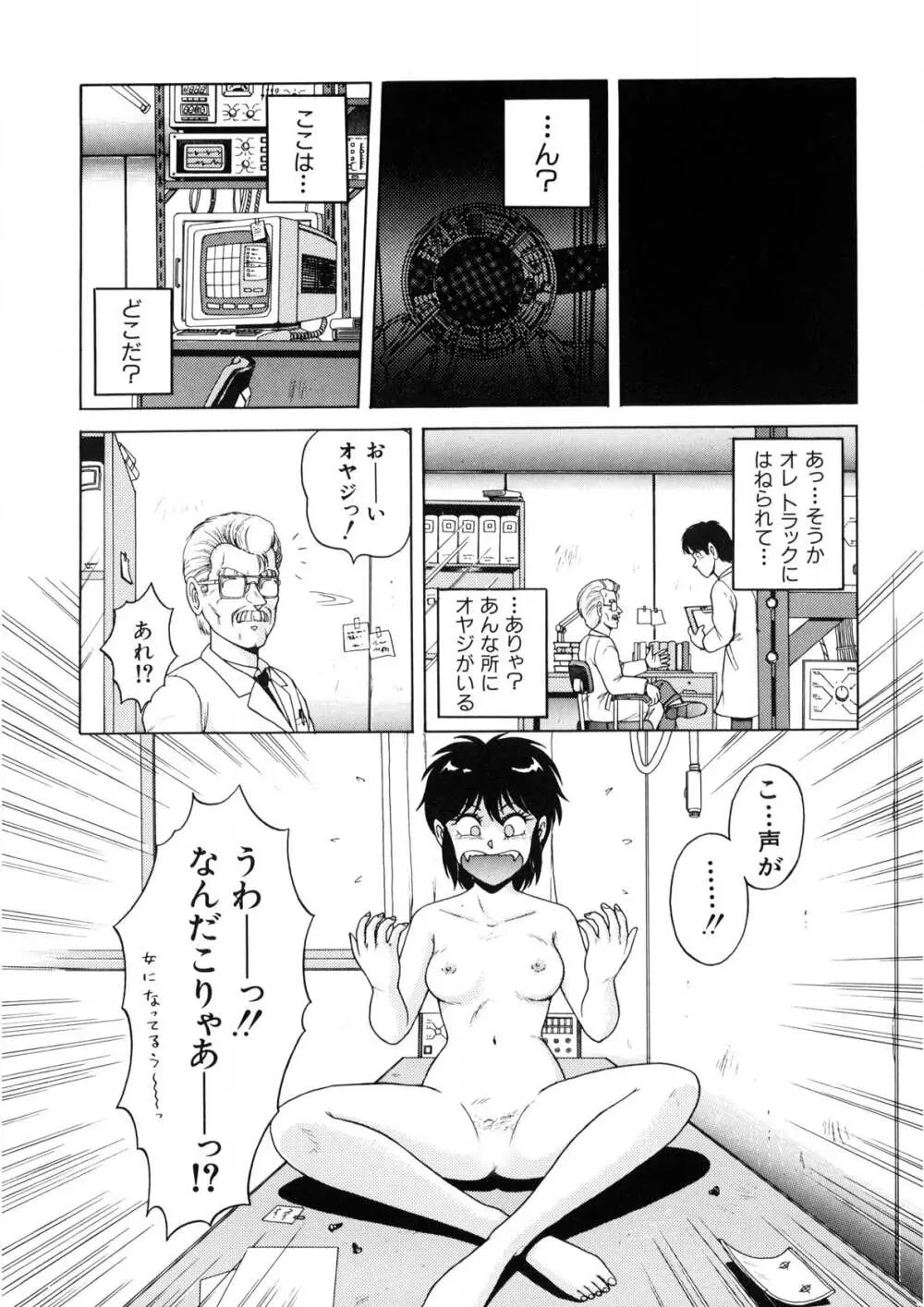 魔女っ子マイちゃん Page.135