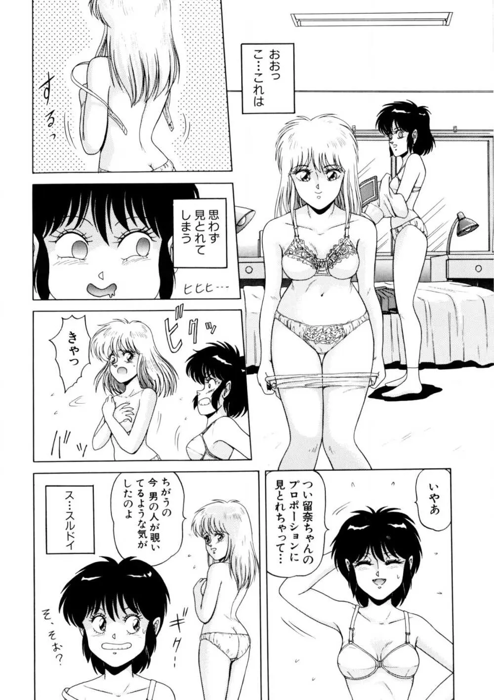 魔女っ子マイちゃん Page.140