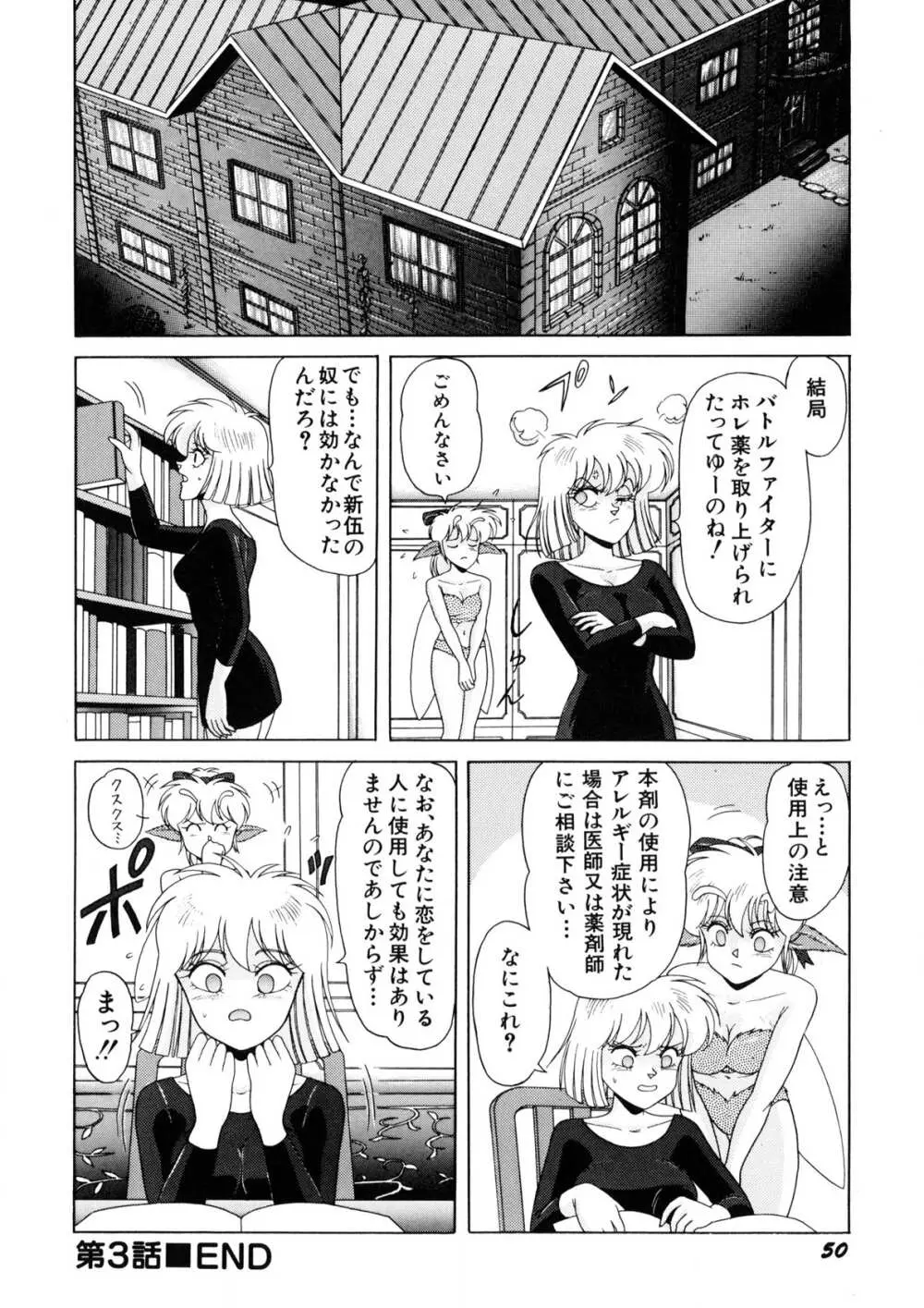 魔女っ子マイちゃん Page.51