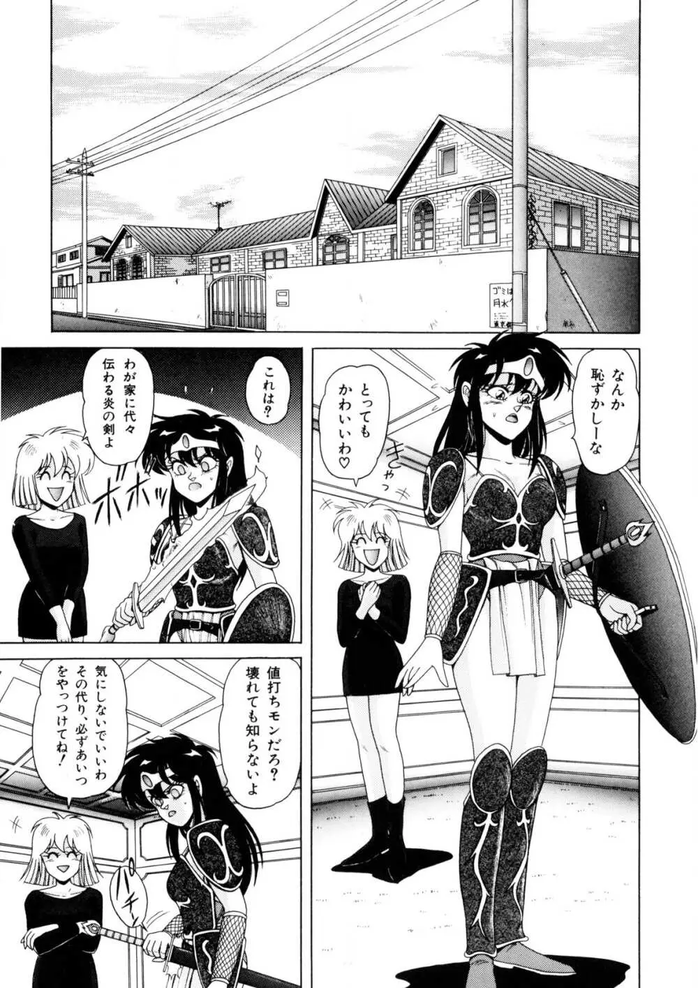 魔女っ子マイちゃん Page.58