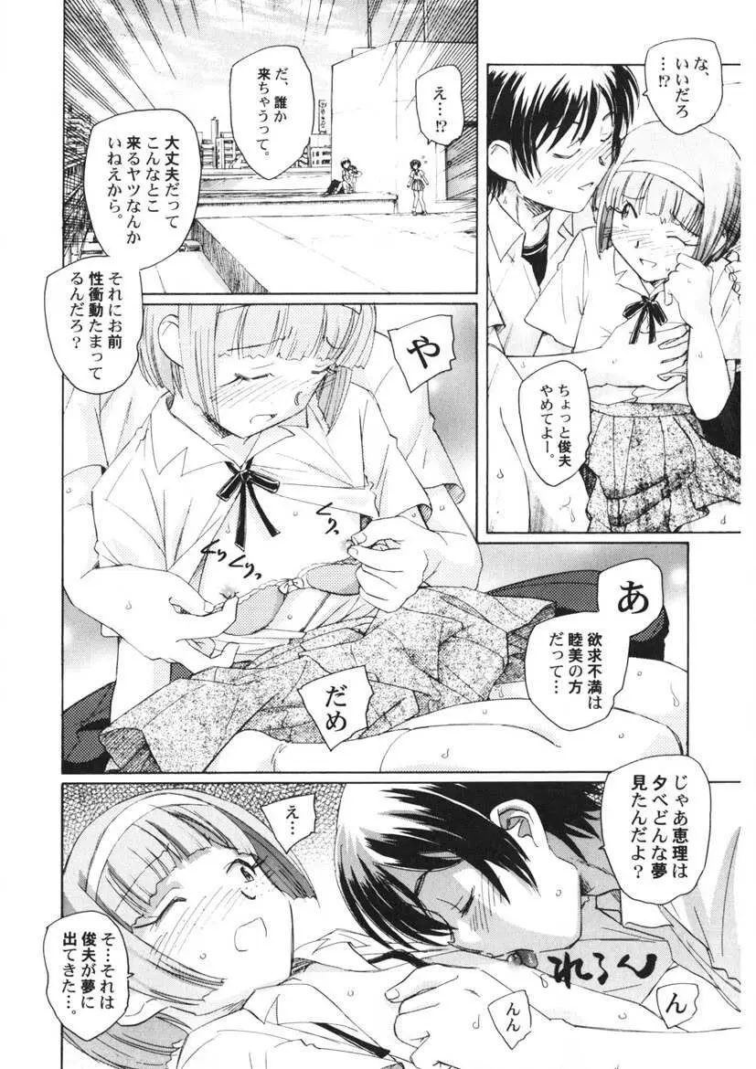 夢十夜 Page.123