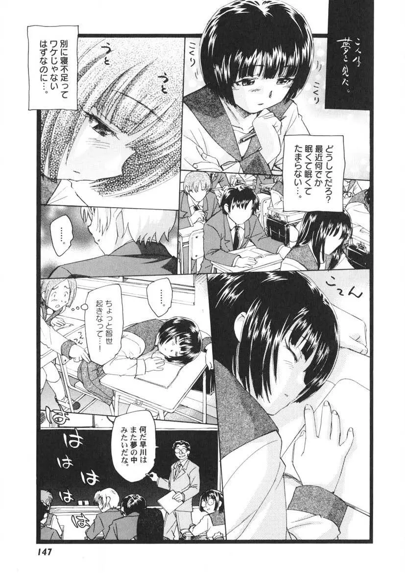 夢十夜 Page.148