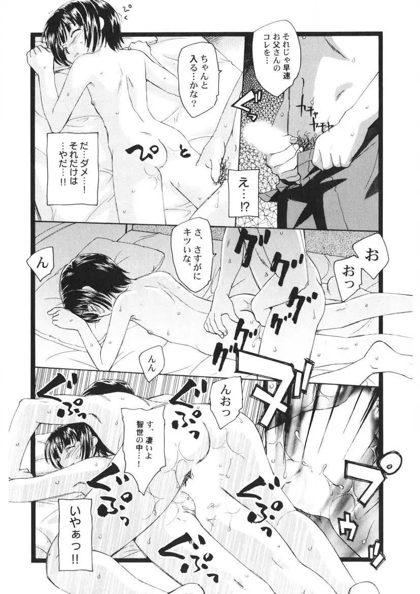 夢十夜 Page.161