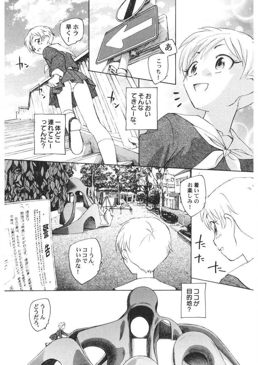 夢十夜 Page.170