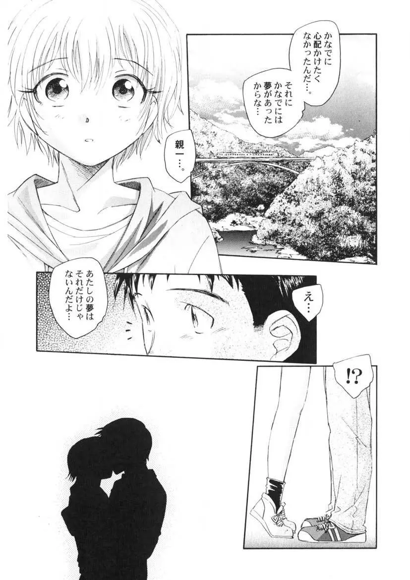 夢十夜 Page.30