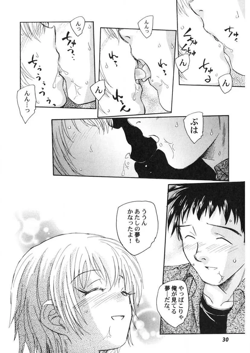 夢十夜 Page.31