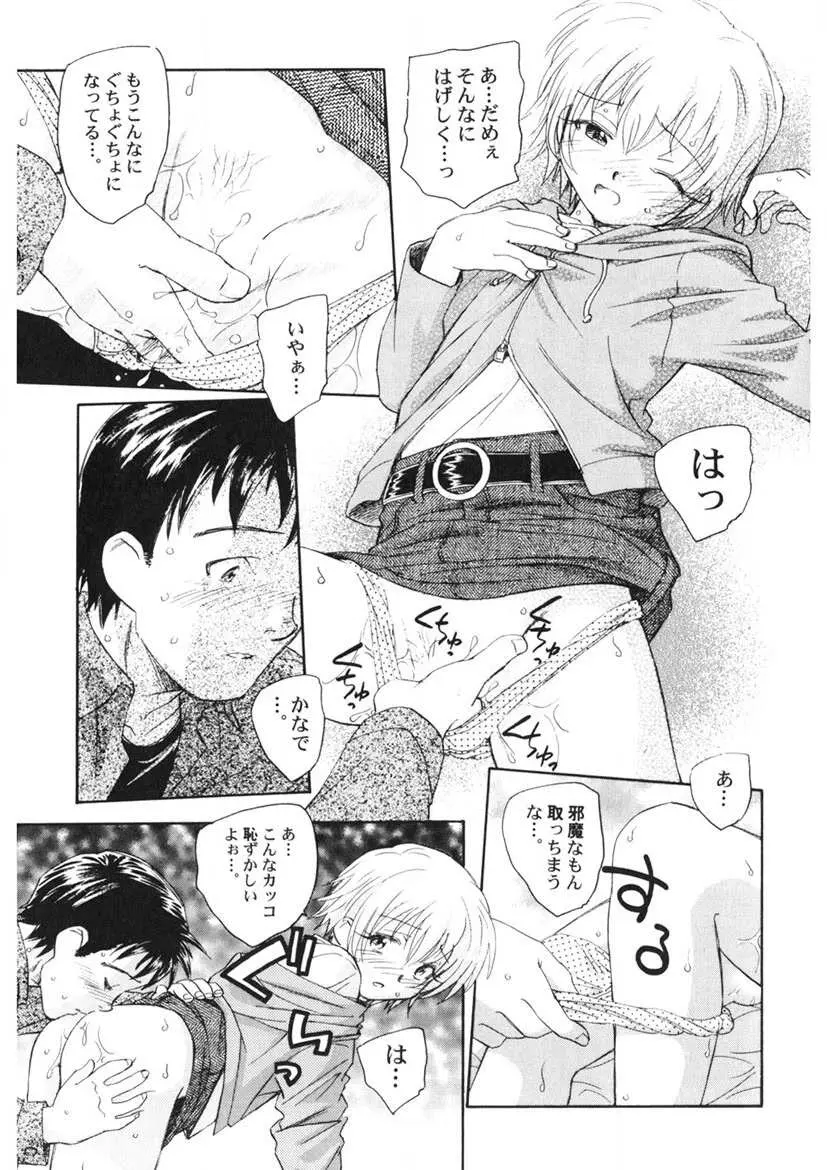 夢十夜 Page.34