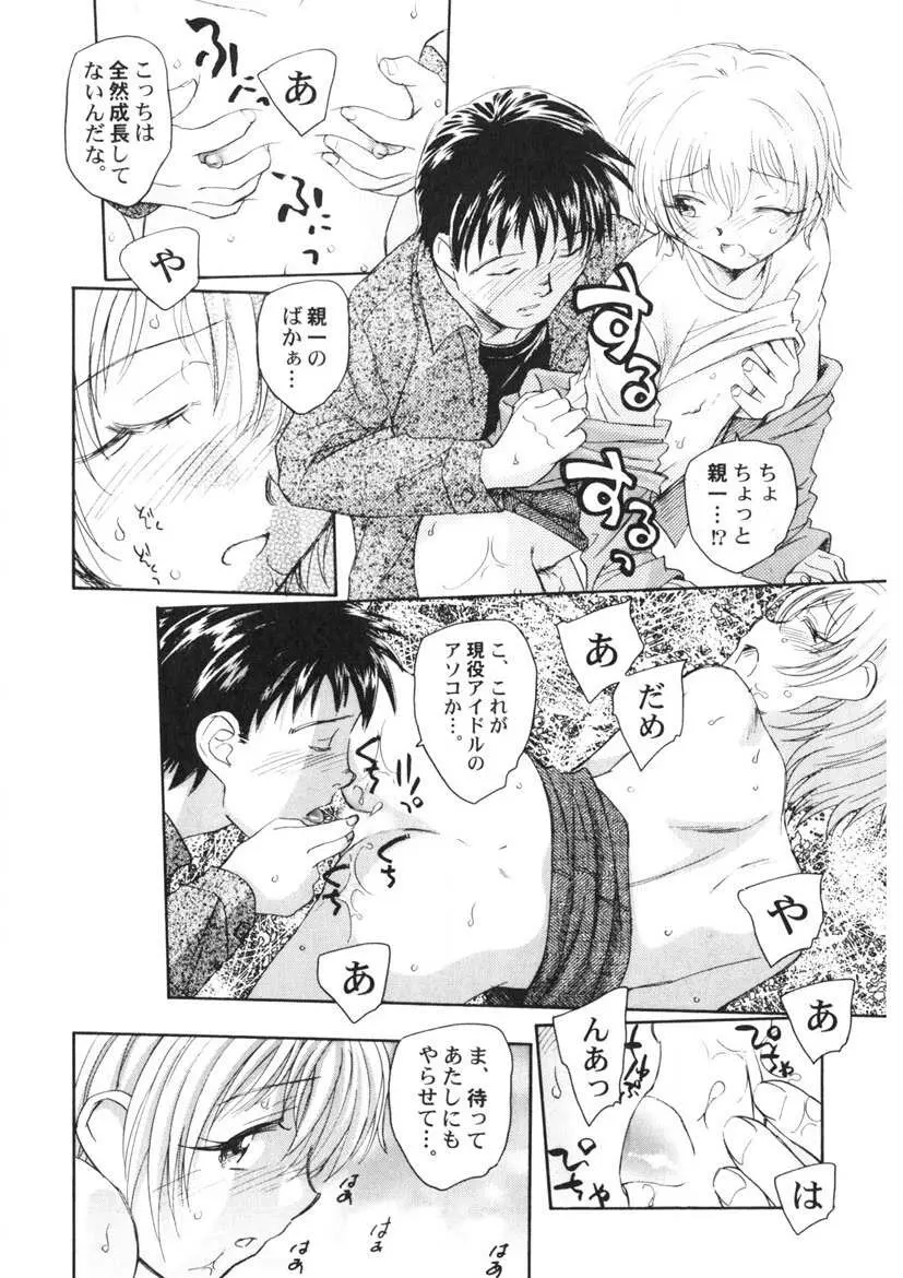 夢十夜 Page.35