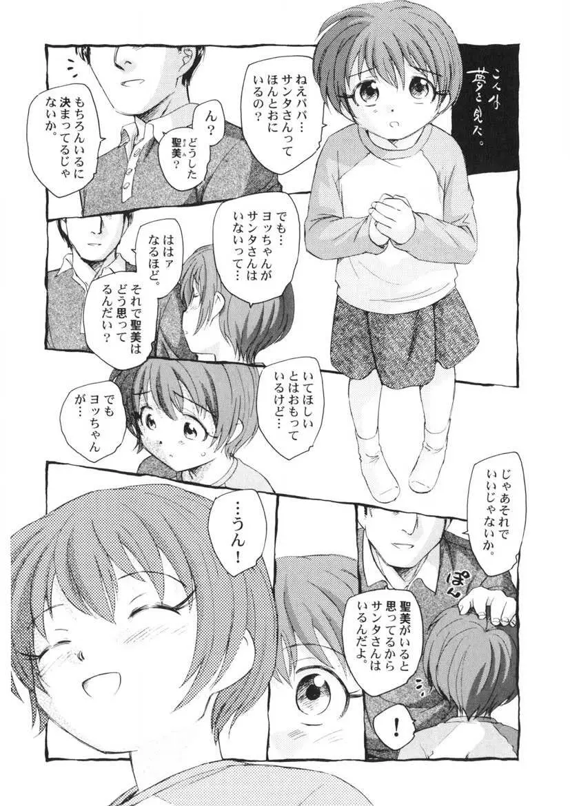 夢十夜 Page.44