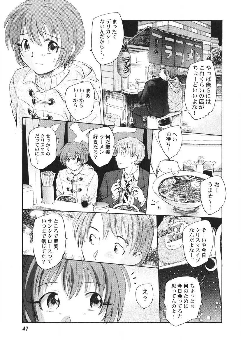 夢十夜 Page.48