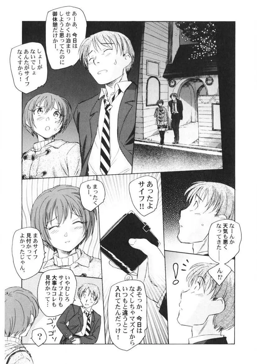 夢十夜 Page.62