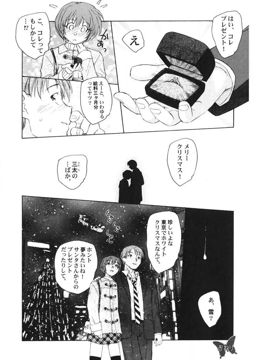 夢十夜 Page.63