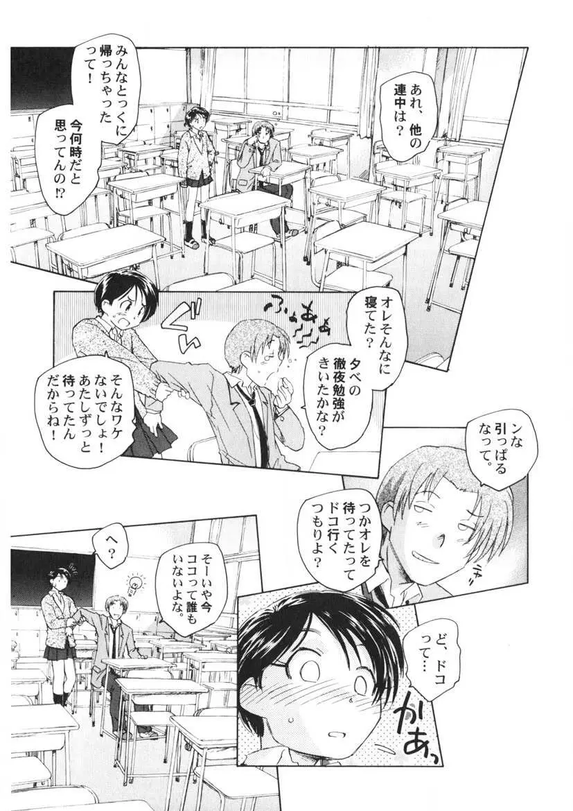 夢十夜 Page.66