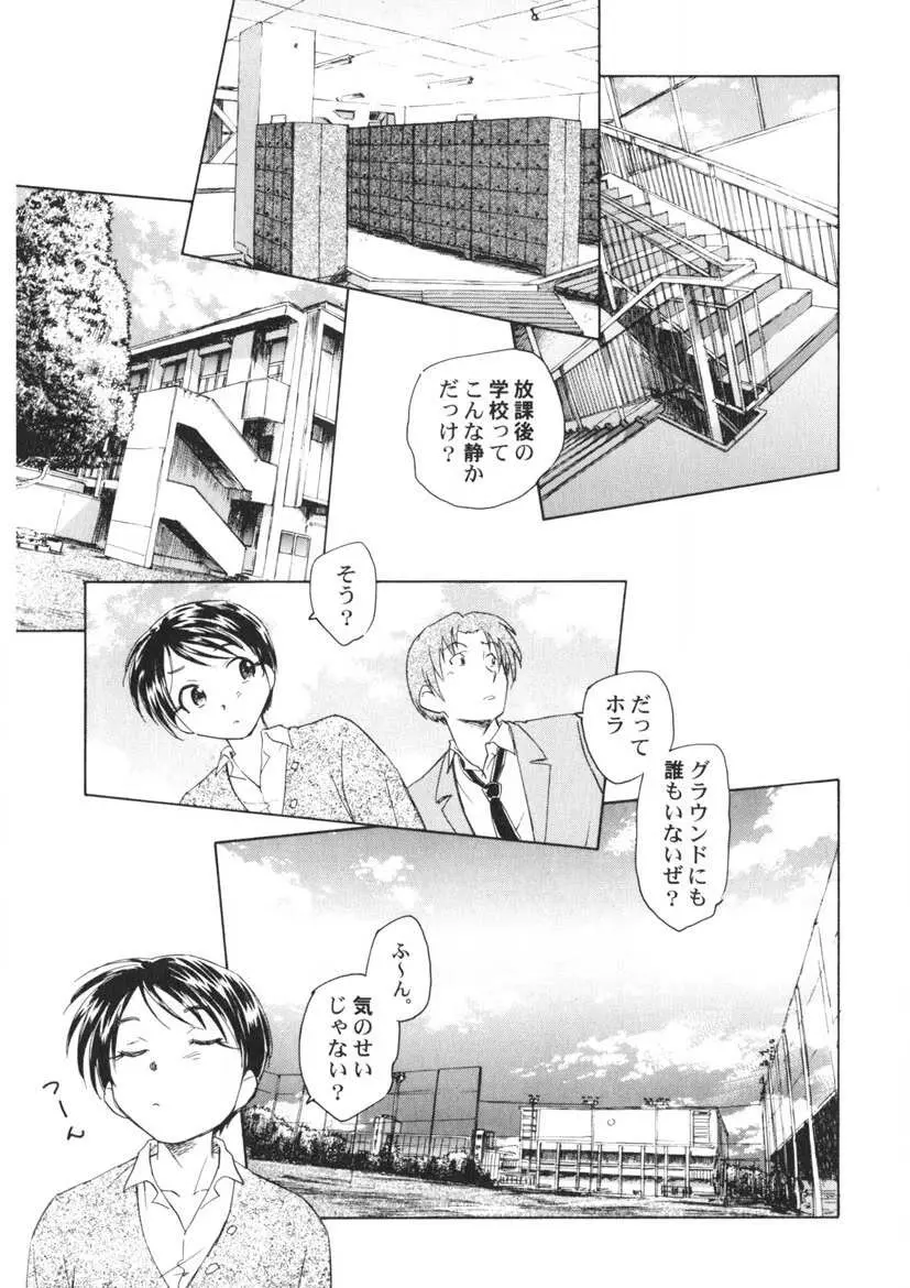 夢十夜 Page.68